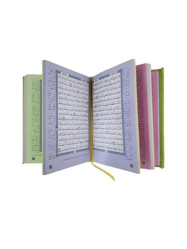 مصحف ملون صغير مقاس الثمن (كفي) - لون بني