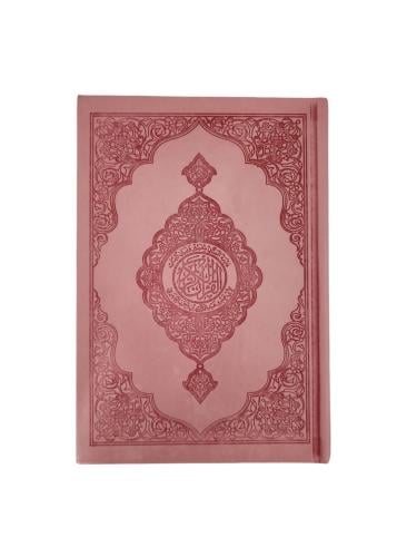 مصحف ملون مقاس وسط - وردي فاتح