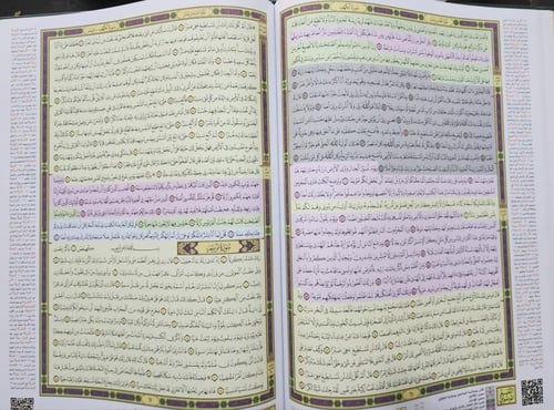 مصحف القيام - معتمد ومراجع بالسعودية - لون من اختي...