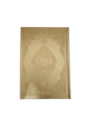 مصحف ملون مقاس وسط - ذهبي