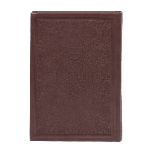 مصحف ملون - مع تفسير كلمات و التقسيم الموضوعي للأي...