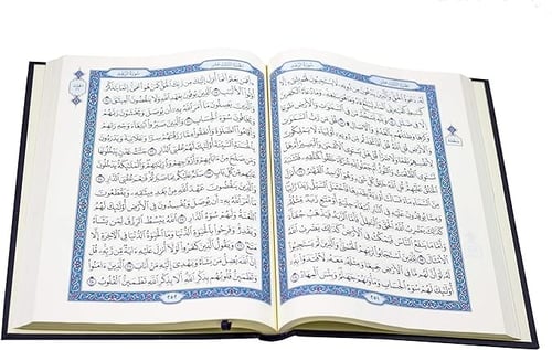 مصحف كبير جوامعي طبعة المدينة المنورة مجمع الملك ف...