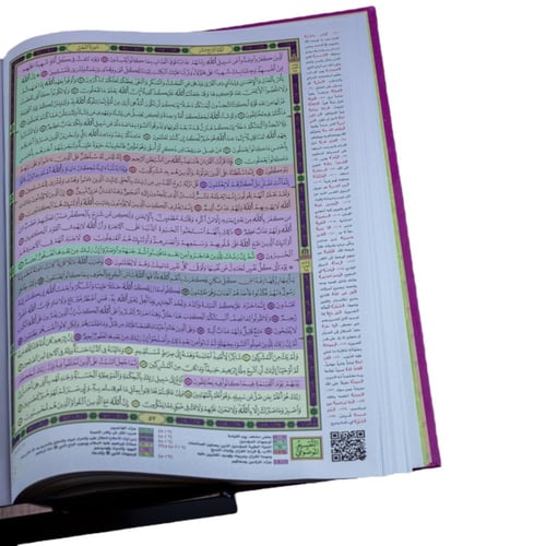 مصحف القيام - لون اخضر -معتمد ومراجع بالسعودية