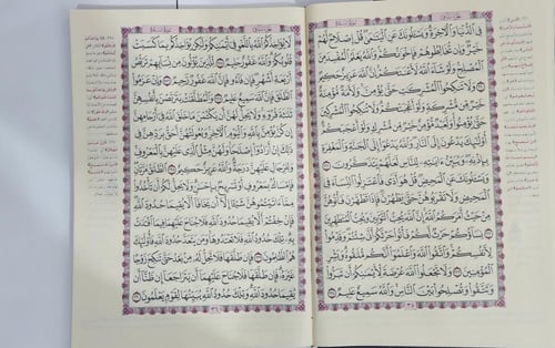 مصحف كبير جدا مقاس 35 * 50 سم مناسب لكبار السن