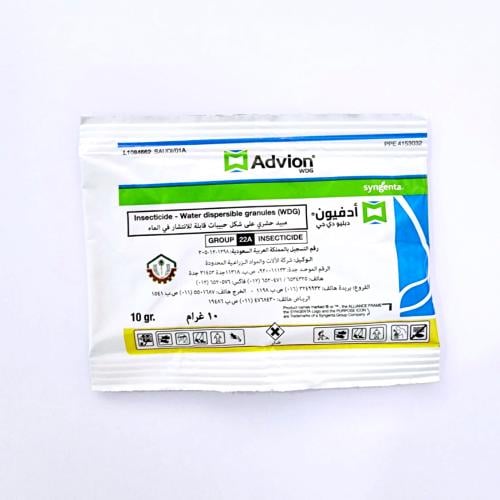 ادفيون دبليو دي جي 10 جرام لمكافحة النمل والحشرات...