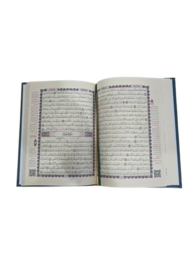 مصحف التهجد الوسط (الربع) - بالحبه