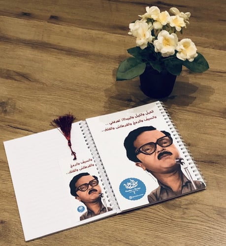 دفتر (الخيل والليل) + فاصل أنيق