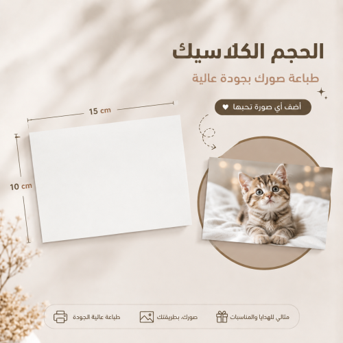 لقطة كلاسيك | Classic Frame