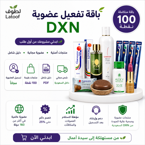 باقة تفعيل عضوية DXN | 100.5 نقطة