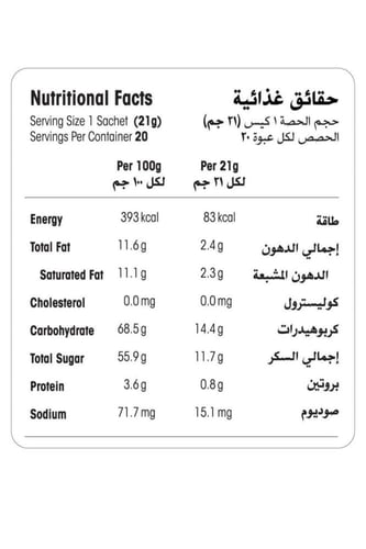 قهوة لينجزي 3 في 1 لايت بسكر