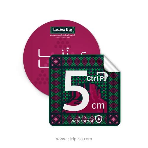 استيكر استاندر 5 سم