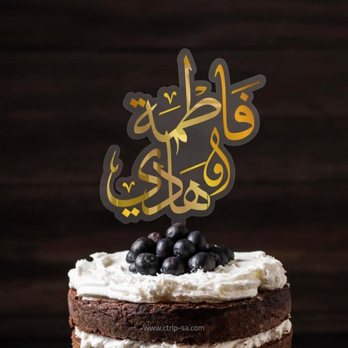 تغريسة بالأسماء