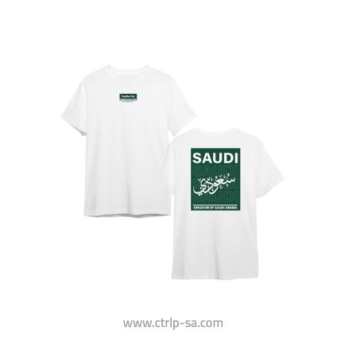 تيشيرت اليوم الوطني السعودي 96 - فخر وانتماء
