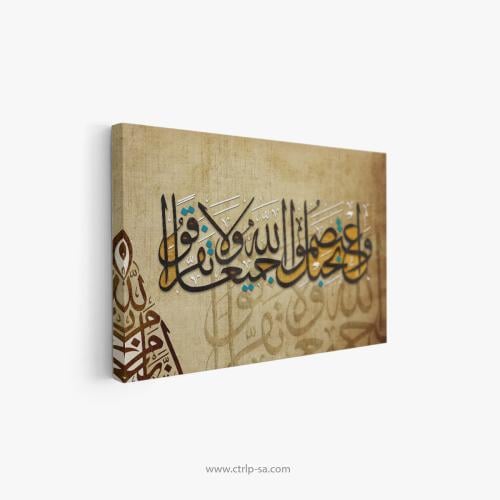 واعتصموا بحبل الله جميعا ولا تفرقوا
