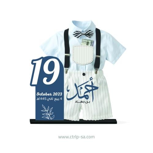 استاند بيبي بوي - Baby Boy