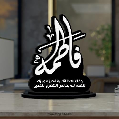 درع بالاسم