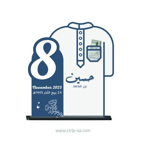 استاند ثوب