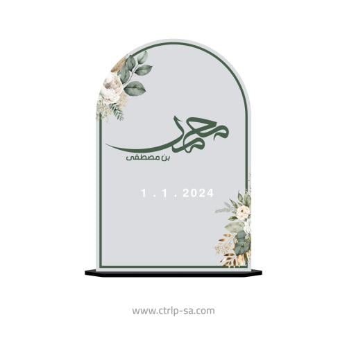 استاند استقبال مولود
