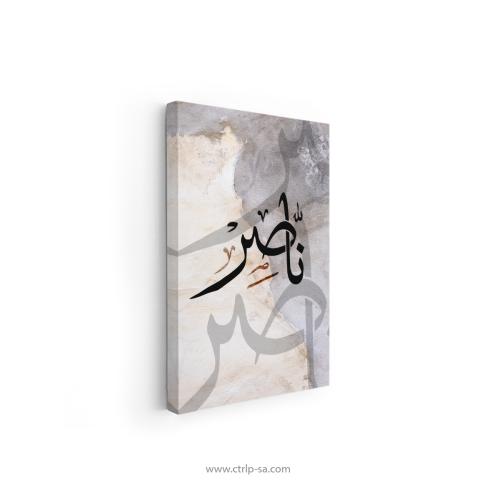 لوحة بالاسم