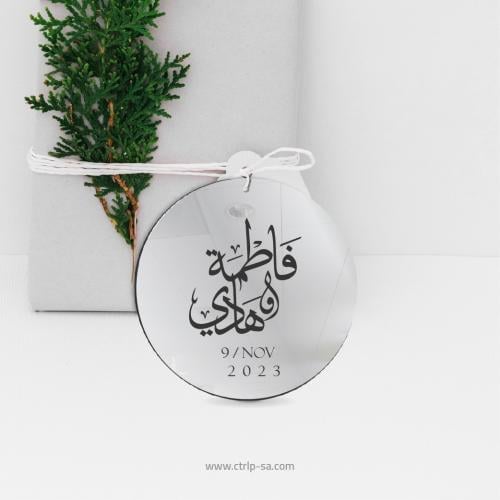تعليقة بالاسم