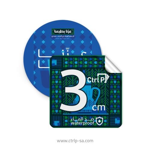 استيكر استاندر 3 سم