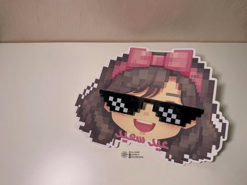 عيدية النظارات