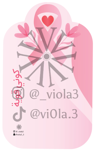 سرطان الثدي(شاي اخضر)