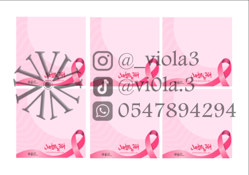 سرطان الثدي - 1