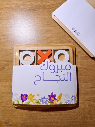 هدية النجاح - لعبة XO