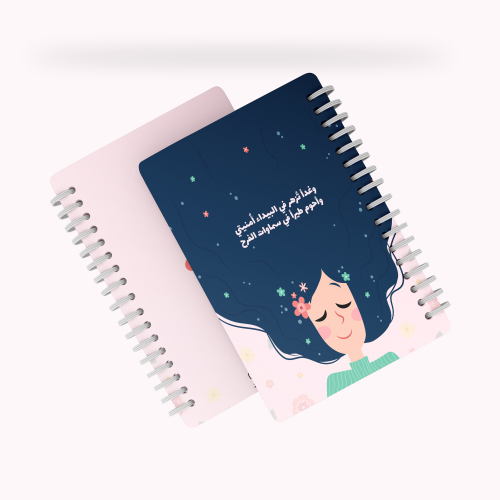 دفتر وغداً تزهر