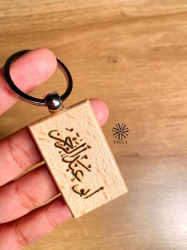 ميدالية خشب (حفر بالليزر)