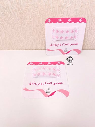 سرطان الثدي(شوكولاتة)