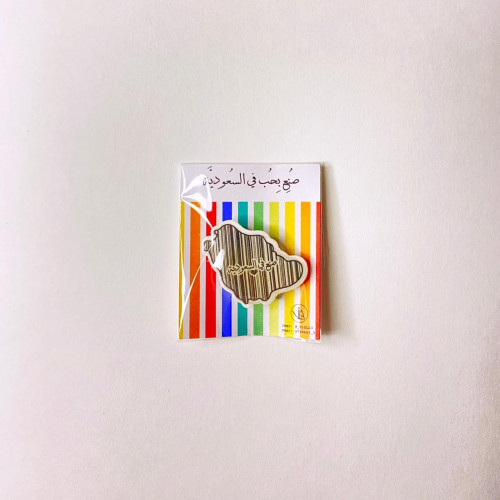 بروش صنع في السعودية