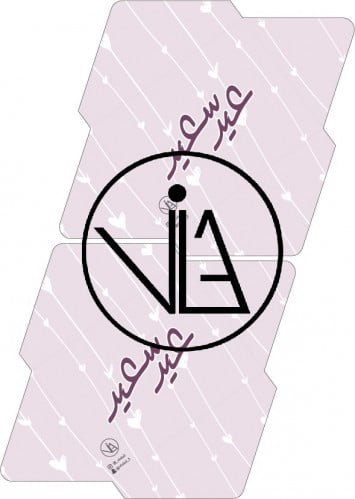 أظرف عيد سعيد