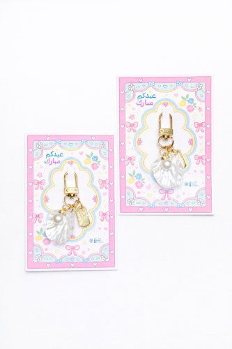 عيدية اللؤلؤة