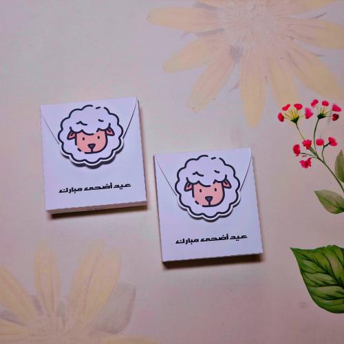 علبة خروف العيد