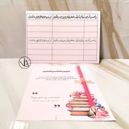 يوم التعليم (درزن )