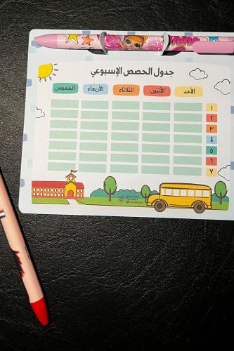 توزيعات الجدول المدرسي