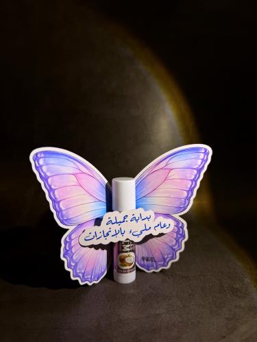 توزيعات مرطب الشفاه