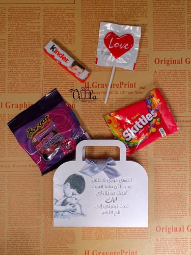 اكياس تعبئة للتوزيعات - الدرزن 12 حبة