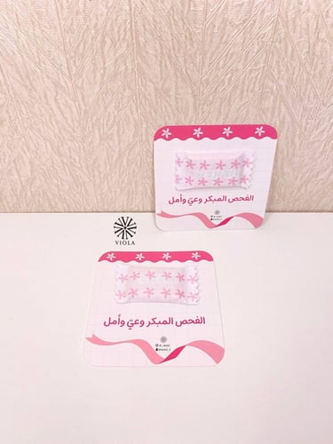 سرطان الثدي(شوكولاتة)