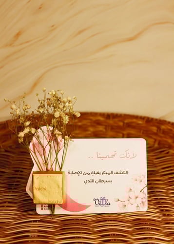 بطاقة توعية بسرطان الثدي ، تباع بالدرزن