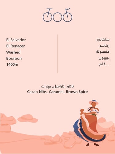 محمصة ترايسكل - سلفادور ريناسر 250 g