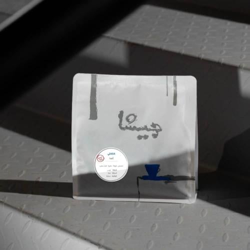 جيشا -شلشلي - اثيوبيا 250G