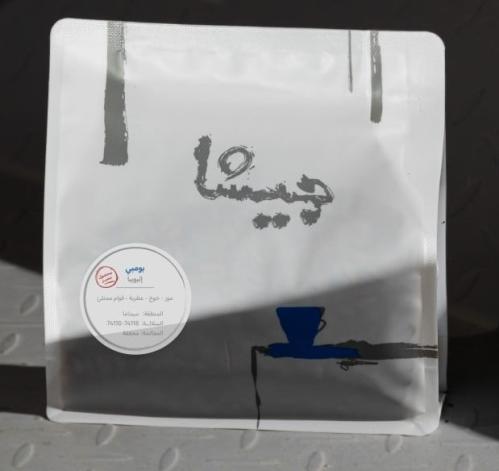 جيشا -بومبي - اثيوبيا 250G