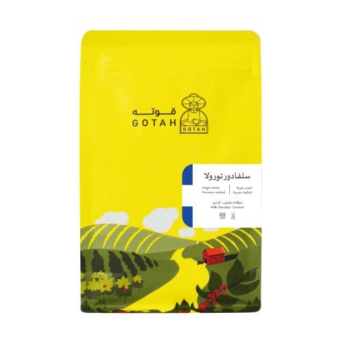 محمصة قوته - سلفادور - تورولا -مغسولة- 250g