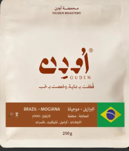 محمصة اودن - البرازيل موجيانا - 250 جرام