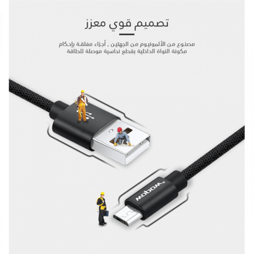 كيبل جالكسي أسود قماش - مايكرو يو اس بي - ام سي 04...