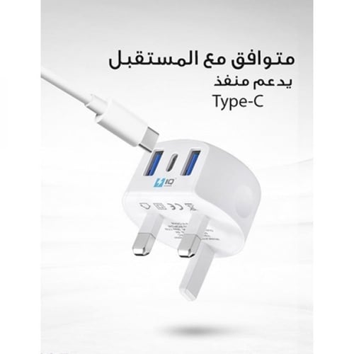 شاحن جداري بثلاث منافذ - ووبو - ابيض