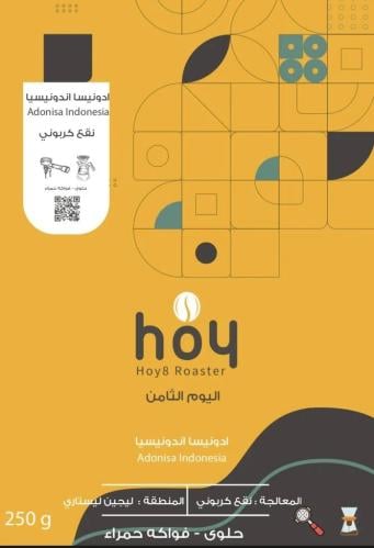 اليوم الثامن -ادونيسا- اندونيسيا-نقع كربوني 250G